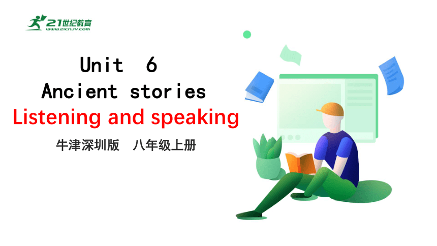 6.5 Unit 6 Ancient stories Listening and Speaking（课件）