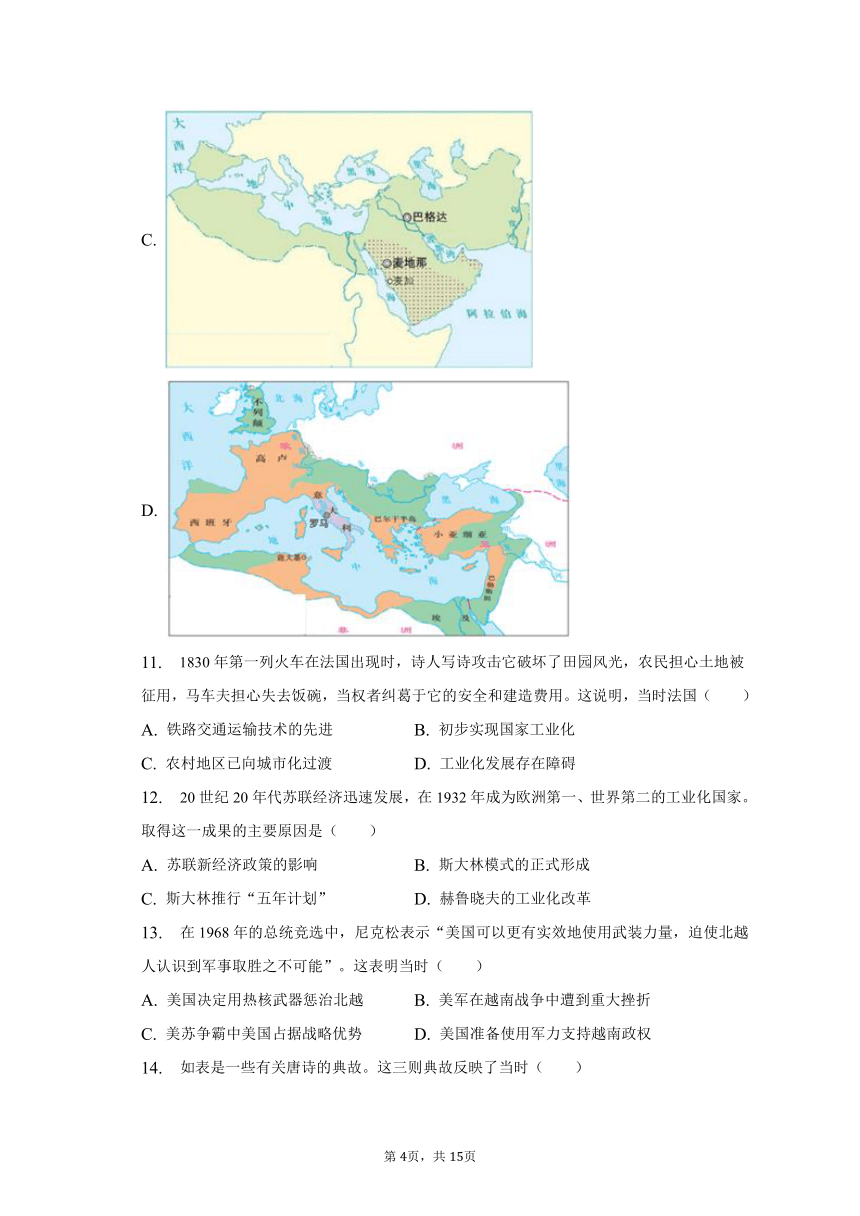 2023年海南省高考历史三诊试卷-普通用卷（解析版）