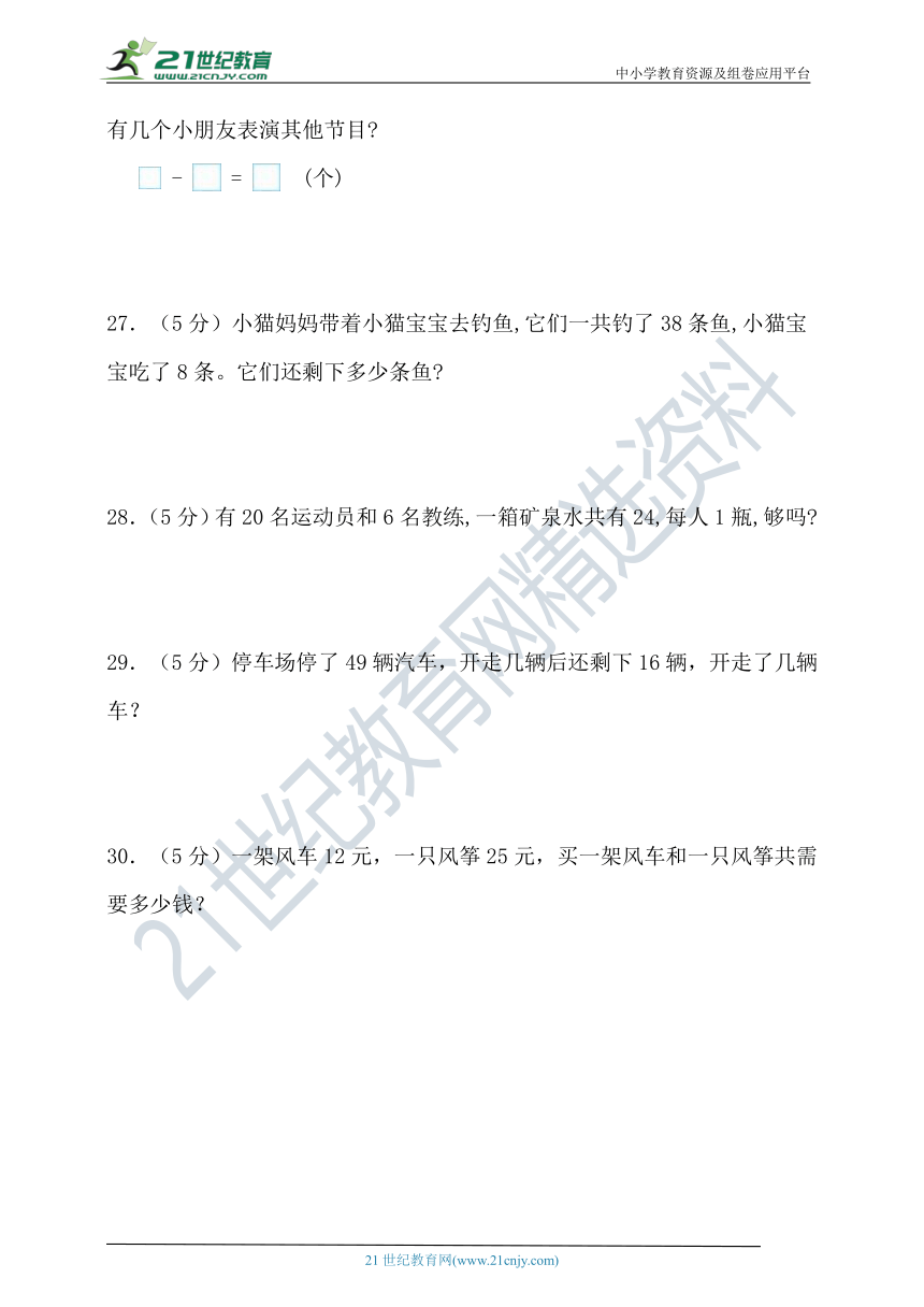 苏教版一年级数学下册第四单元100以内的加法和减法（一）单元检测（含答案）