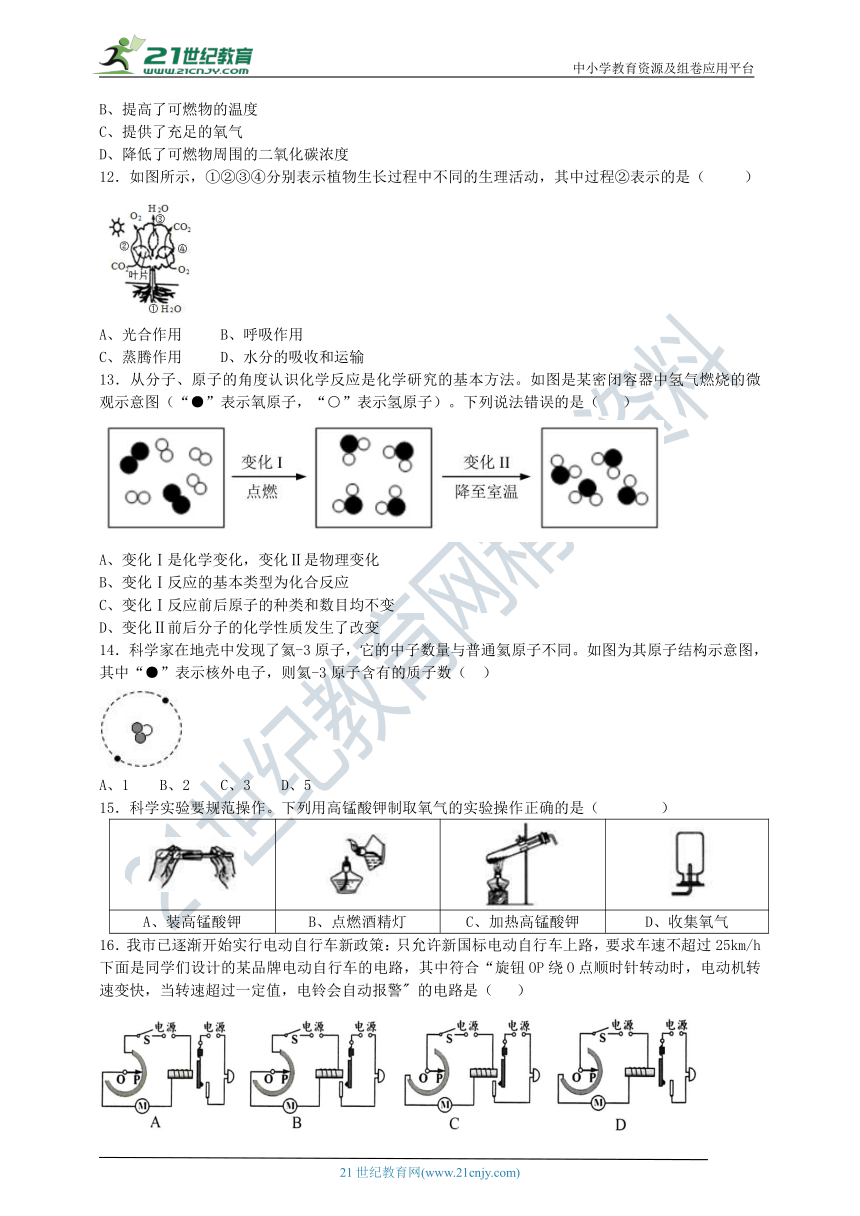 2023八（下）期末冲刺选择题特训（2）（含答案）