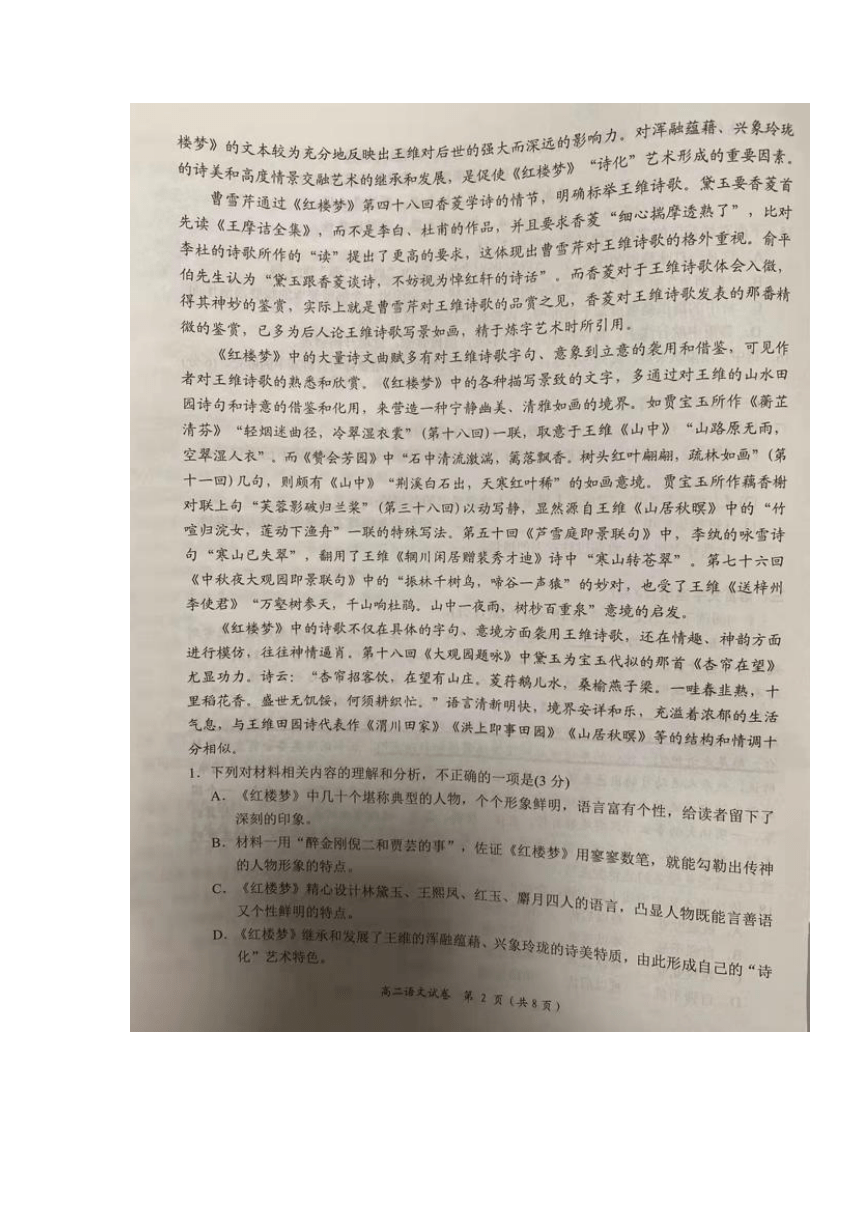 湖南省岳阳市湘阴县2021-2022学年高二上学期期末考试语文试题（扫描版含答案）