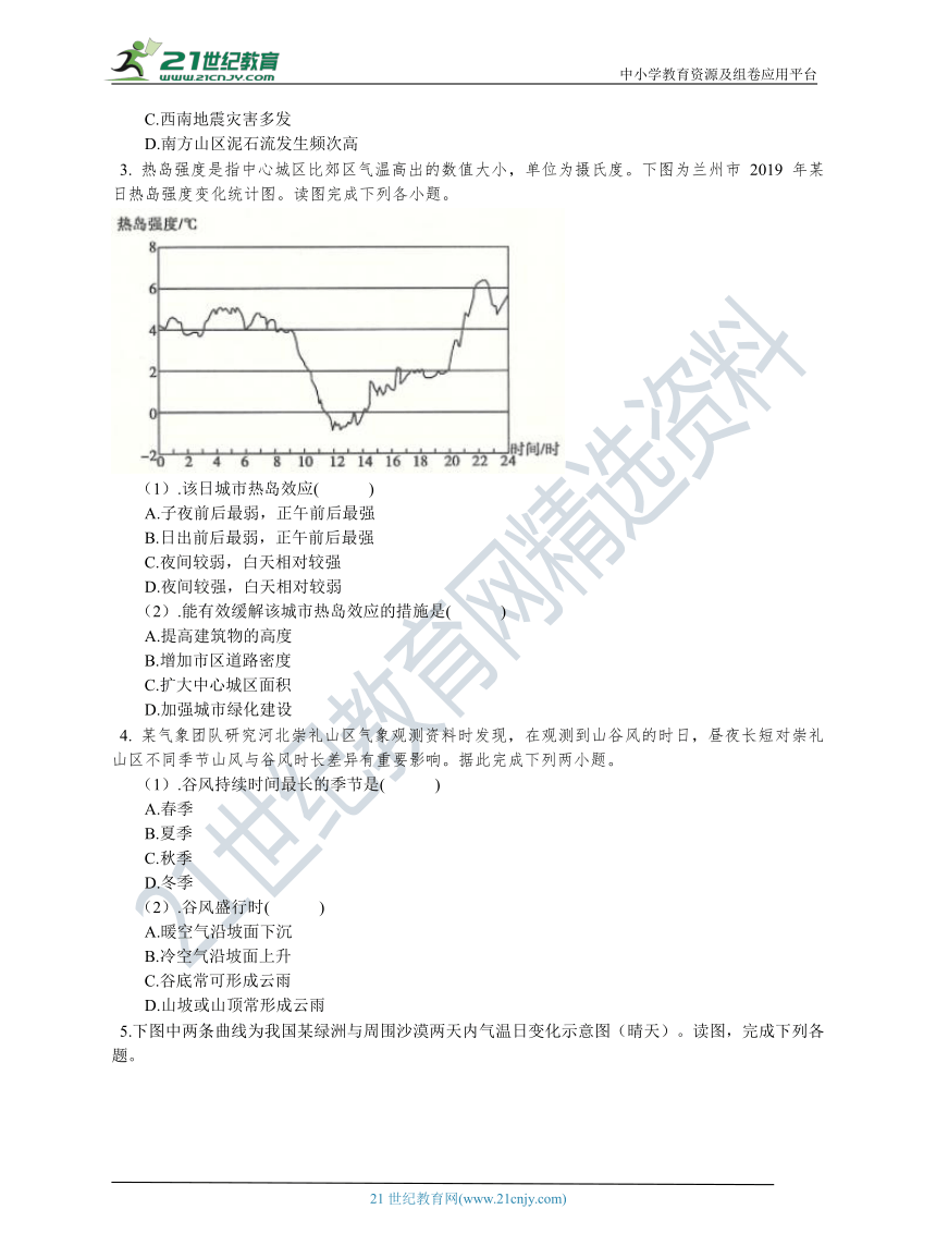 人教版高中地理必修一 专题一 热力环流 练习（含答案解析）