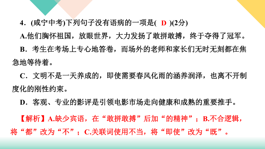 8．蒲柳人家(节选) 讲练课件——湖北省黄石市九年级语文下册部编版(共23张PPT)