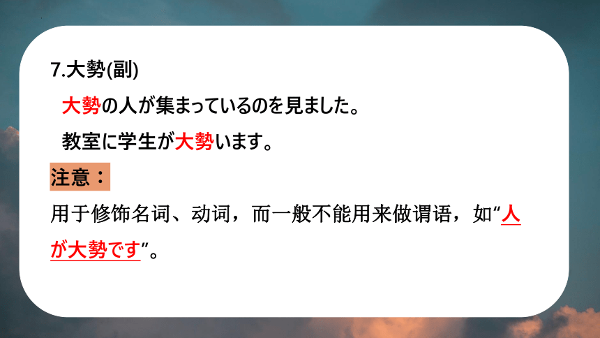 人教版日语八年级第六课 発表の準備 课件(共27张PPT)