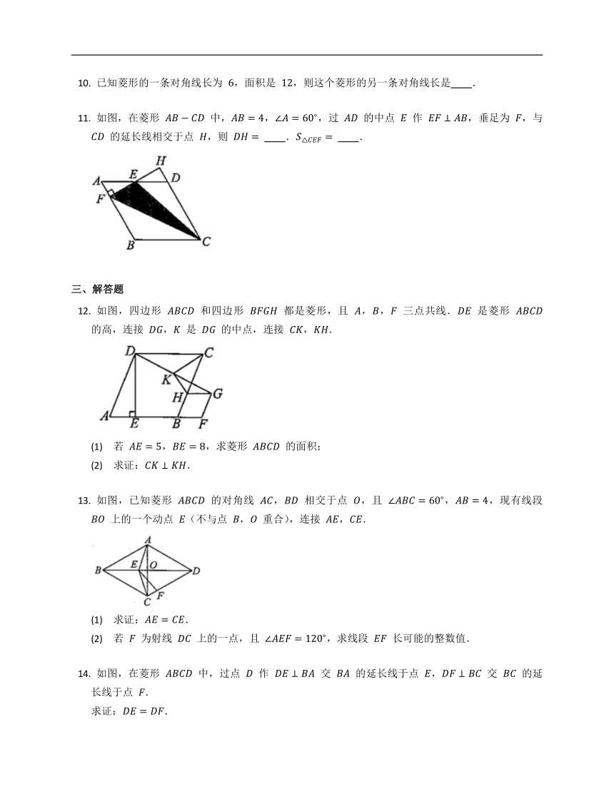 2020-2021学年北京课改版八下数学 15.4.1 第2课时 菱形的性质同步练习（word附答案）