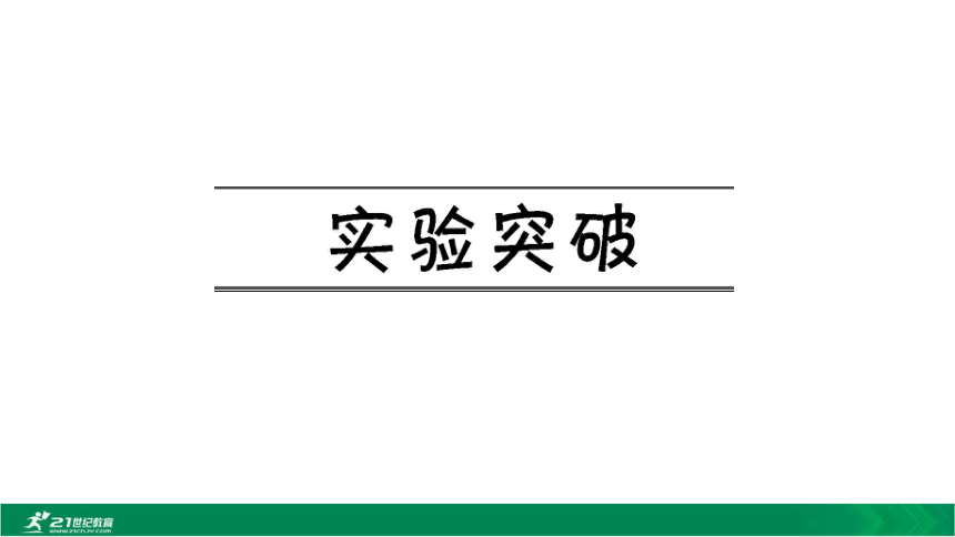 【备考2021】中考化学一轮考点复习第4单元 自然界的水 课堂讲练（课件45页）