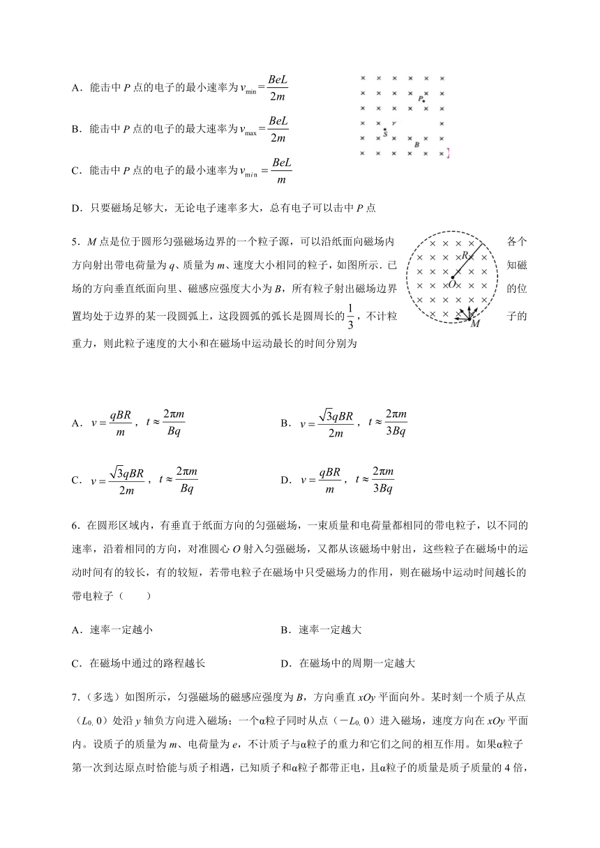 1.3  带电粒子在匀强磁场中的运动—【新教材】人教版（2019）高中物理选择性必修二检测（Word含答案）