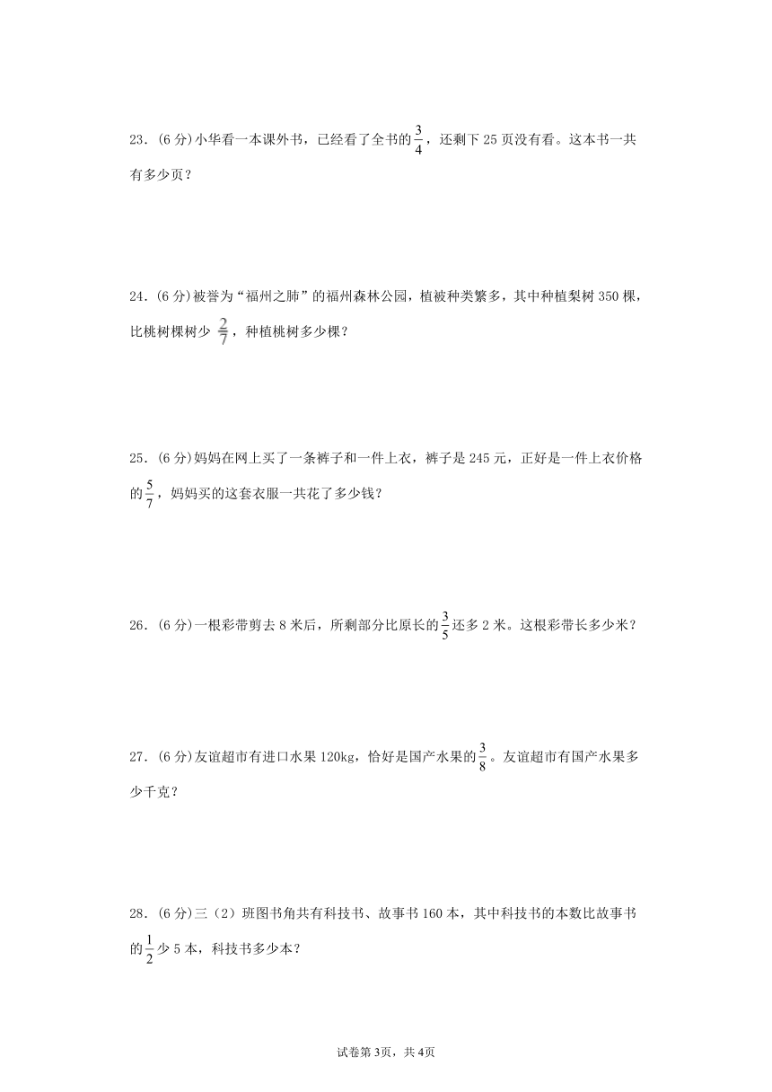 苏教版六年级上册数学第五单元分数四则混合运算常考易错题综合汇编（一）（含答案）