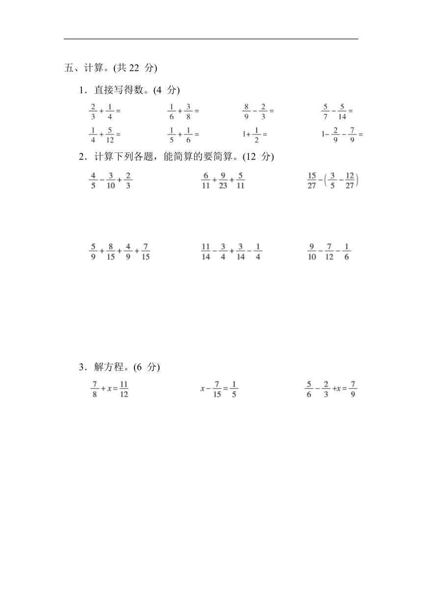 冀教版小学数学五年级下册2.《综合素质达标》（含答案）