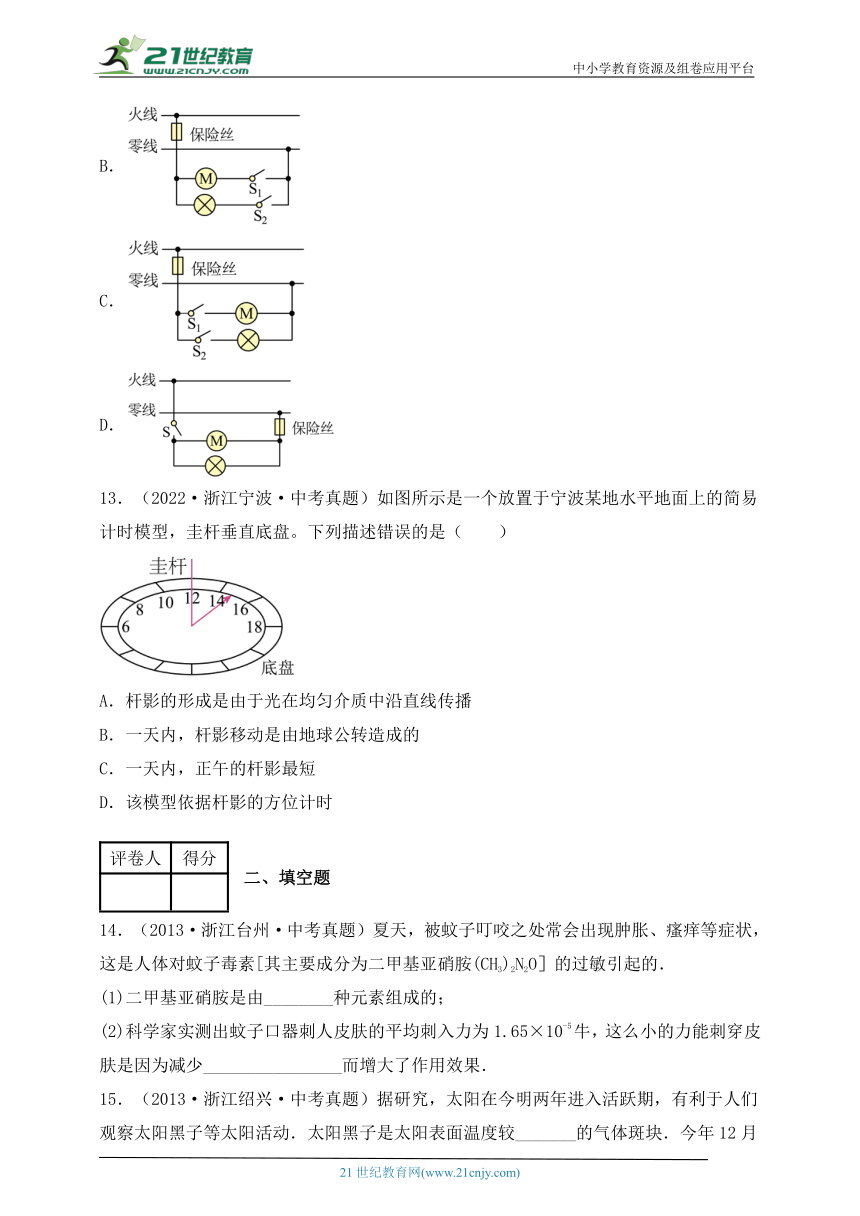 【考前必刷】浙江地区物理中考真题汇编2 (含解析）