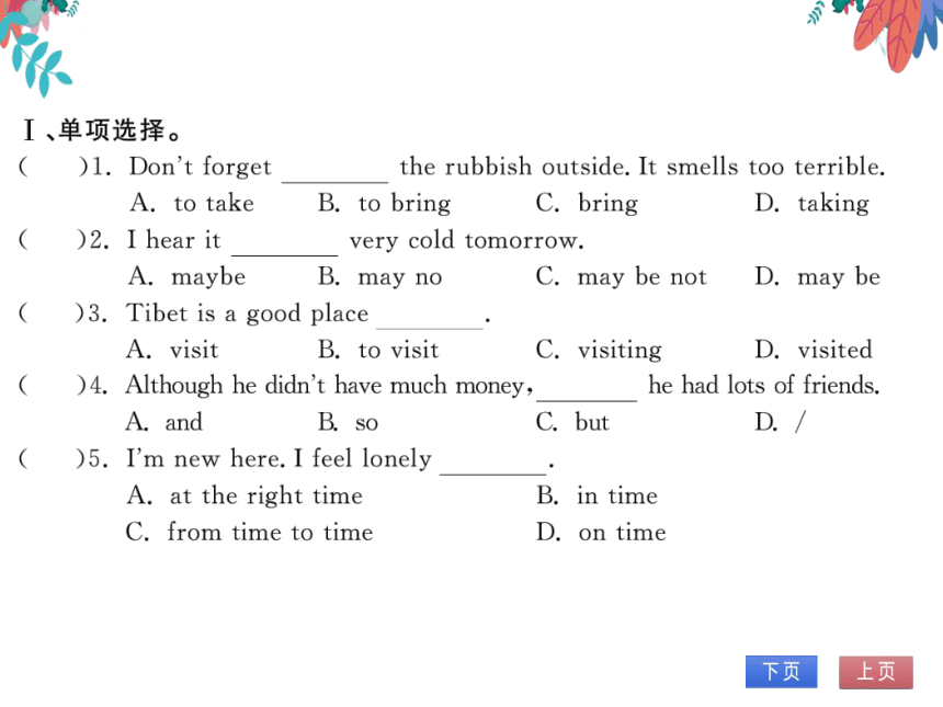 【外研版】八上 Module10 Unit2 The weather is fine all year round 第2课时 习题课件