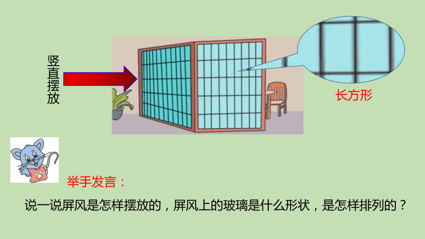 冀教版四年级数学下册3.7  乘法分配律及简单应用   课件（24张ppt）