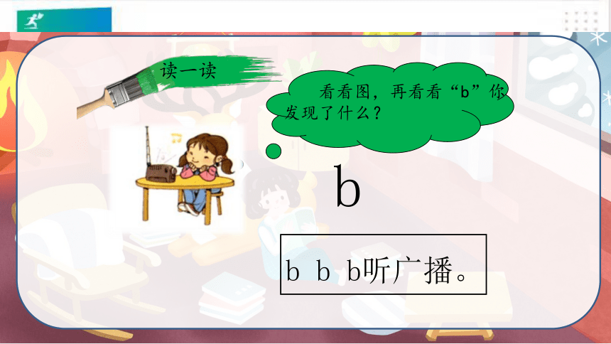 汉语拼音·3 b p mf课件（共25张PPT）