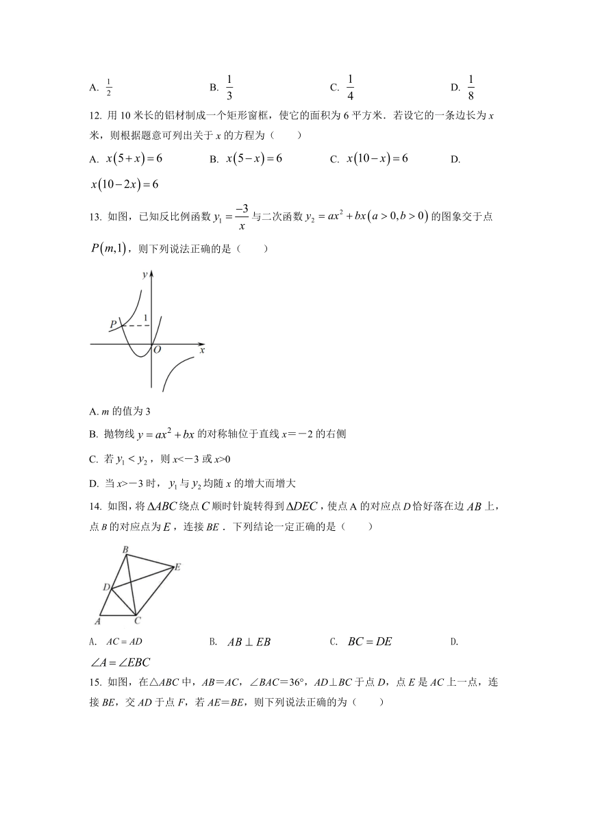 河北省唐山市丰南区2021-2022学年九年级上学期期末数学试题(word版含简略答案)