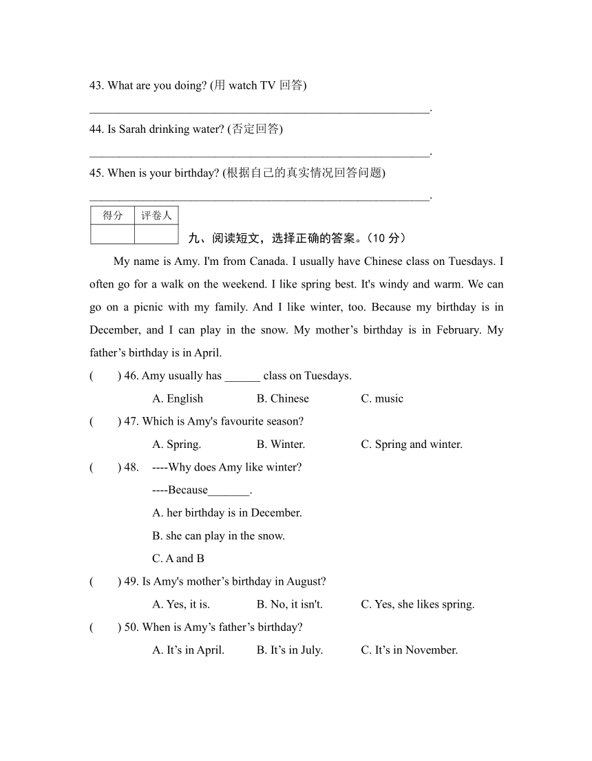 人教（PEP）版五年级下册期末调研测试(含答案及听力原材料，无音频）