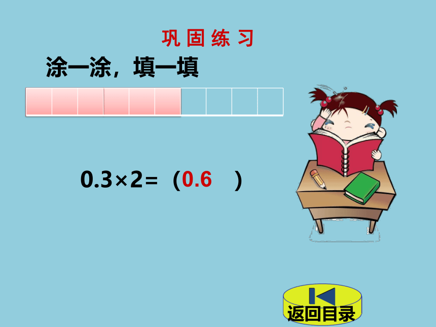 小学数学北师大版四年级下3  买文具 课件（20张ppt）