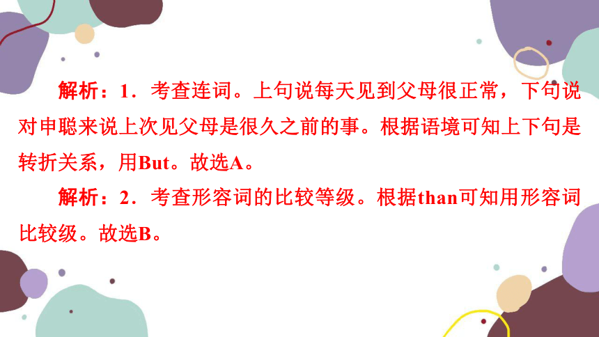 2023年中考英语复习模块二　人与社会 极速提分小卷十三课件(共28张PPT)