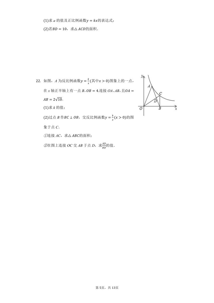 鲁教版九年级数学上册 第一章 反比例函数  章末测试题 (word版 含解析)