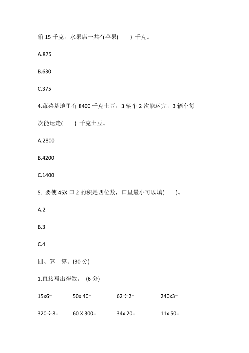 三年级数学下册试题 第四单元测评卷   含图片答案  人教版