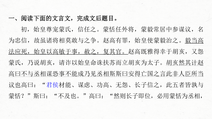 2024届高考一轮语文课件（宁陕蒙青川）必修3（二）拓展训练 走进高考（31张PPT）