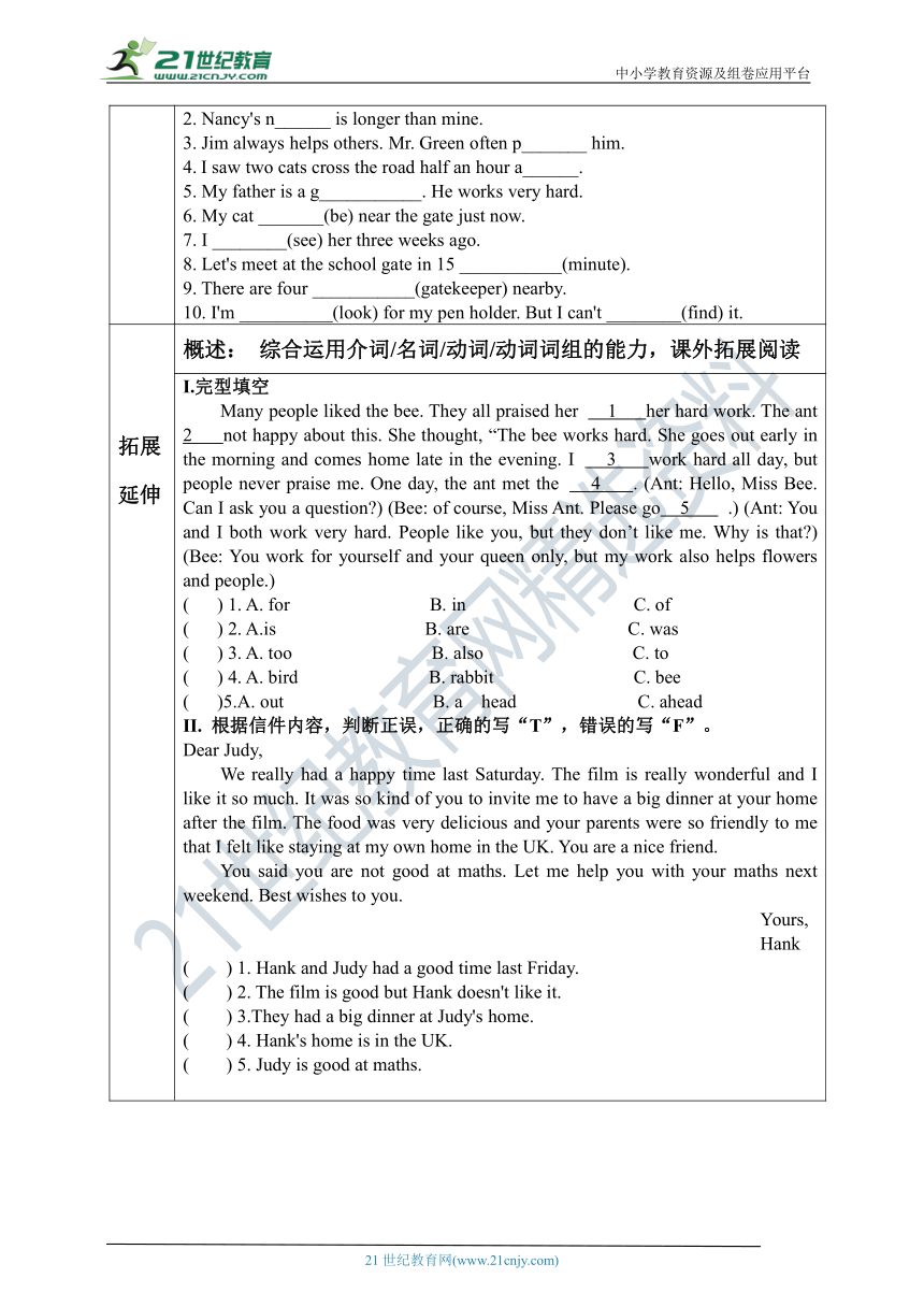 Module 3   Unit 7 Helping others单元检测卷（含答案）