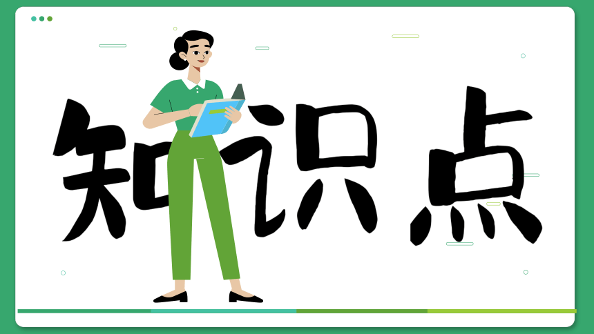 【核心素养目标】 9.3 公正司法  课件(共107张PPT) 2023-2024学年高一政治部编版必修3