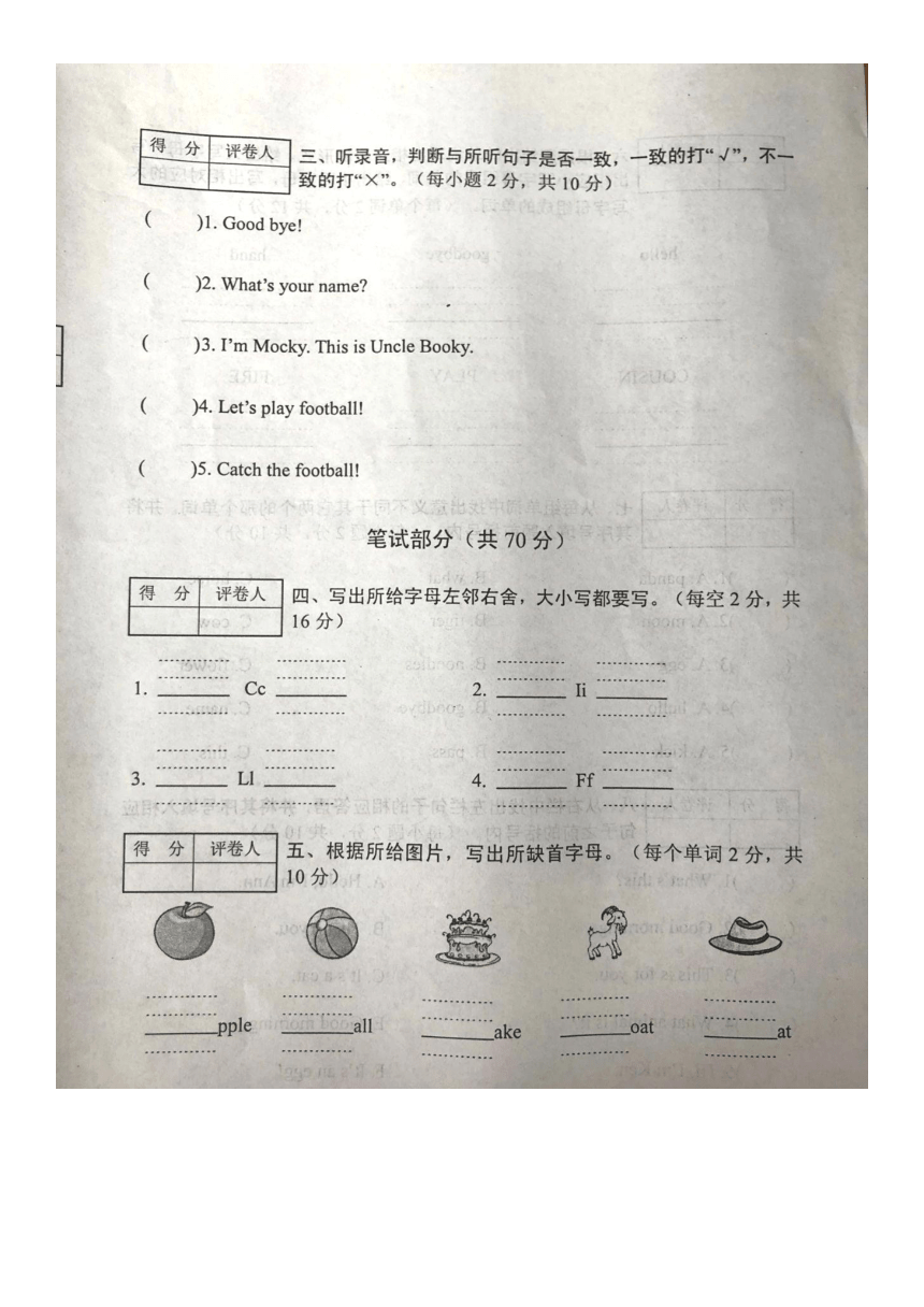 河南省南阳市卧龙区2020-2021学年第一学期三年级英语期中检测试题（图片版含答案，无听力音频和原文）