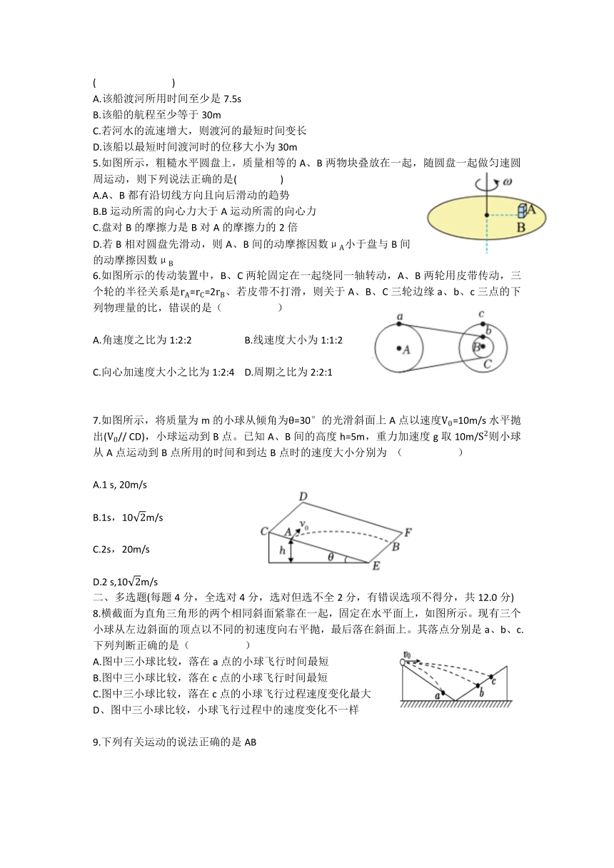 内蒙古包头市苏蒙高级中学2023-2024学年高一下学期第一次月考物理试卷（含答案）