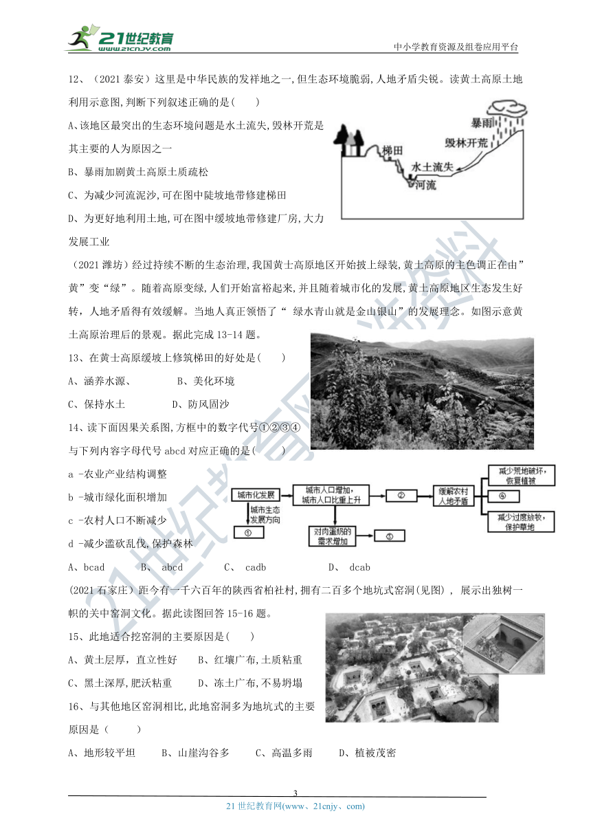 中考热点·重点·难点专练（试卷）北方地区部分（Word版含答案）