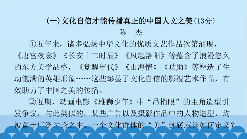 统编版语文九年级下册 第四单元 单元主题阅读课件（共32张PPT）