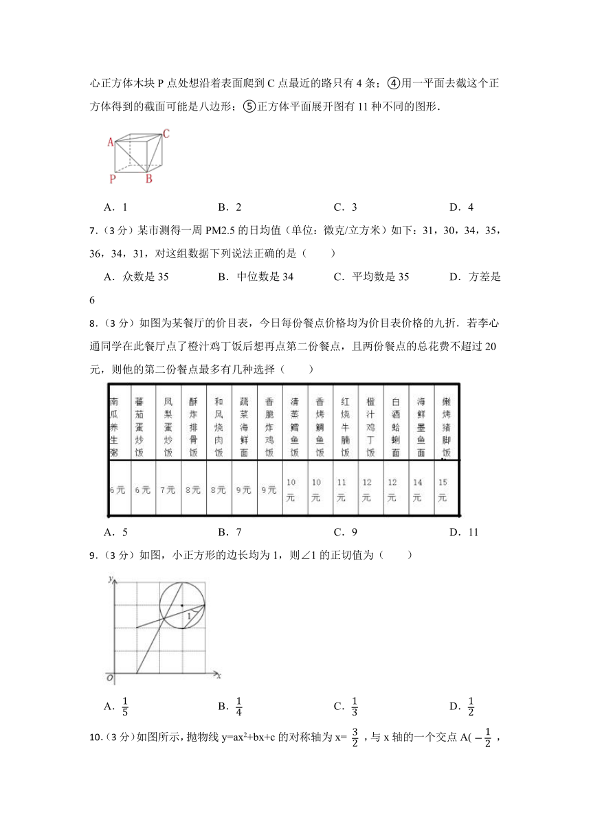 2023年广东省佛山市中考数学模拟试卷（二）（含解析）