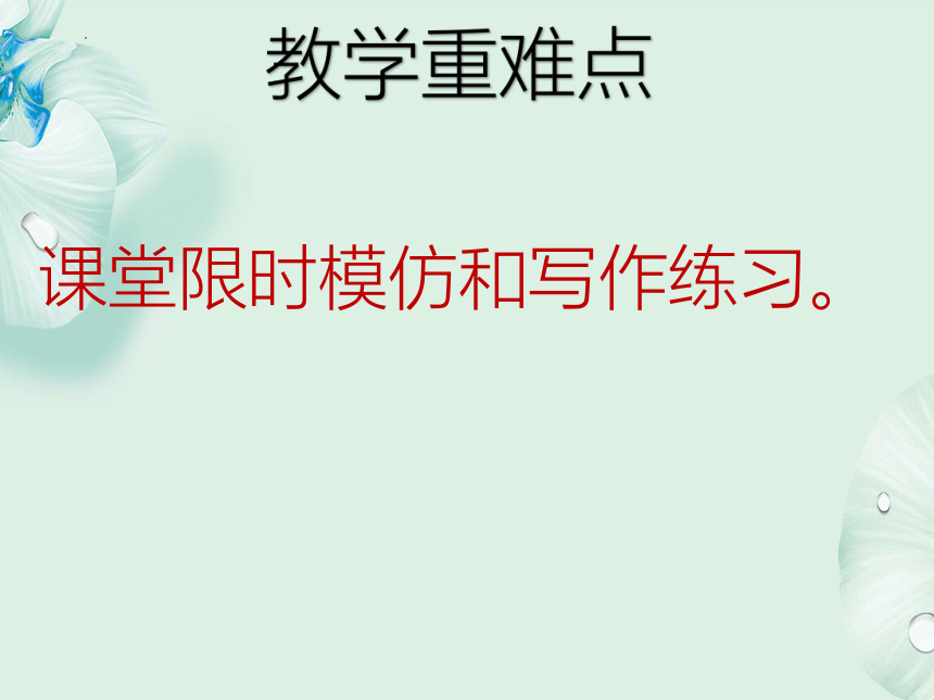 2023届高考作文专题复习——如何拟写分论点课件(共14张PPT)