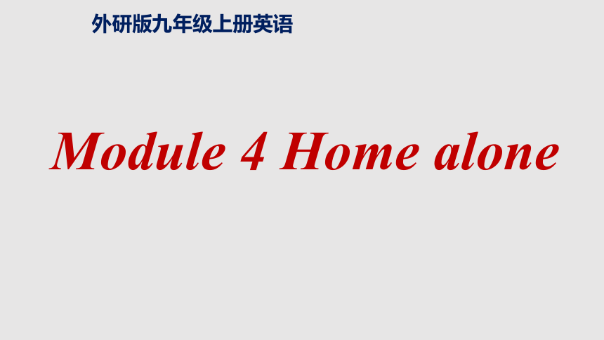 外研版九上英语Module 4 Home alone  Unit 3 Language in use. 课件(共18张PPT)