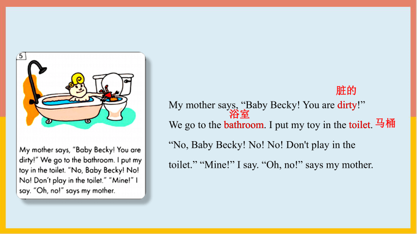 Unit 1 Lesson 6 Baby Becky at Home课件（13张PPT）