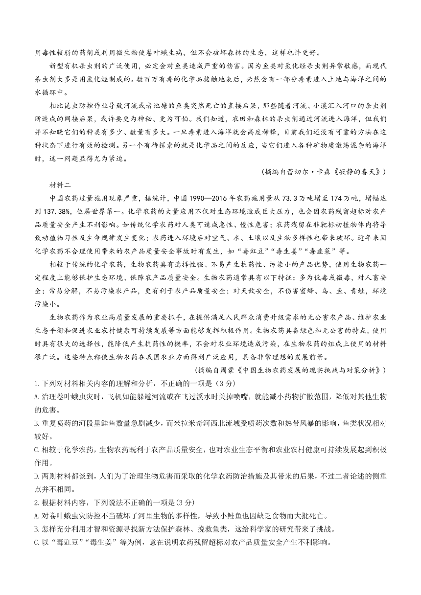 河南省濮阳市2024届高三下学期高考模拟语文试题（二）（含答案）