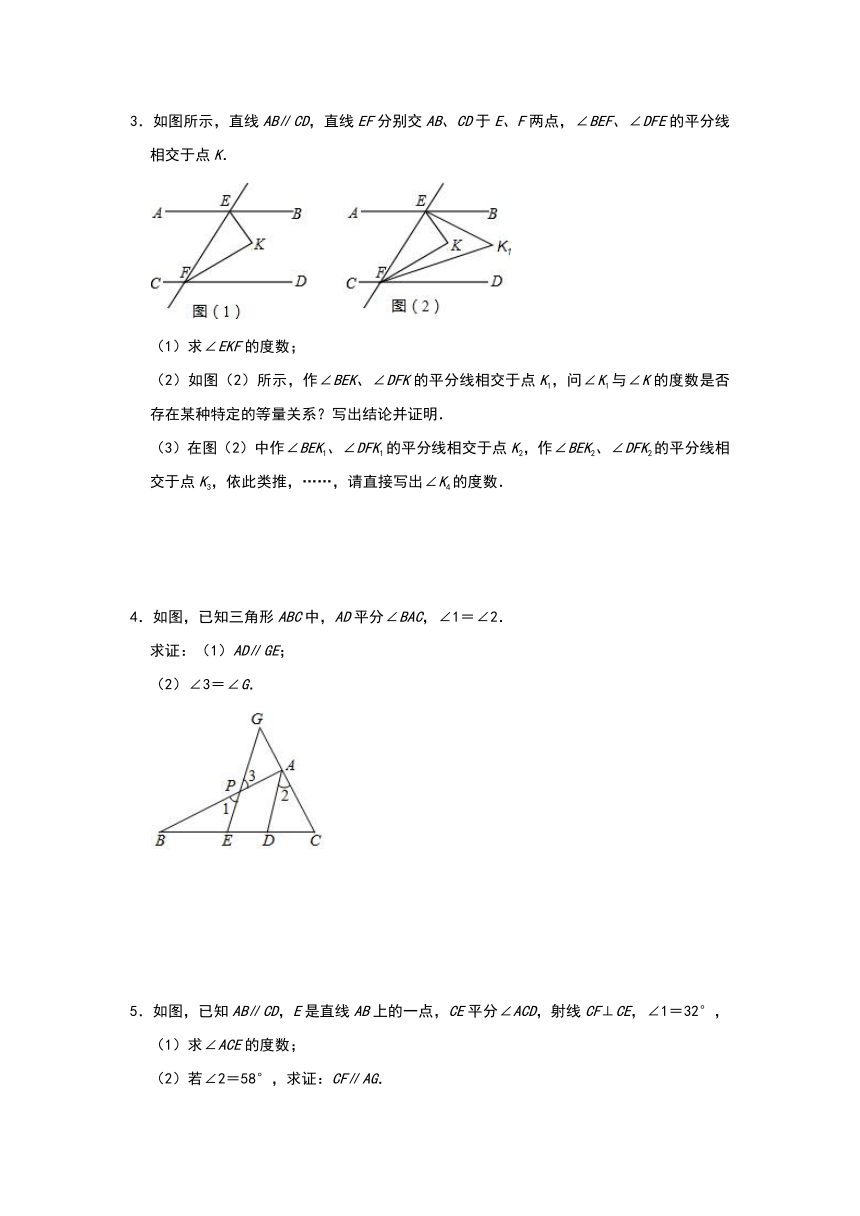 第7章《平面图形的认识(二)》解答题专项练习（二）  七年级数学苏科版下册（Word版含答案）