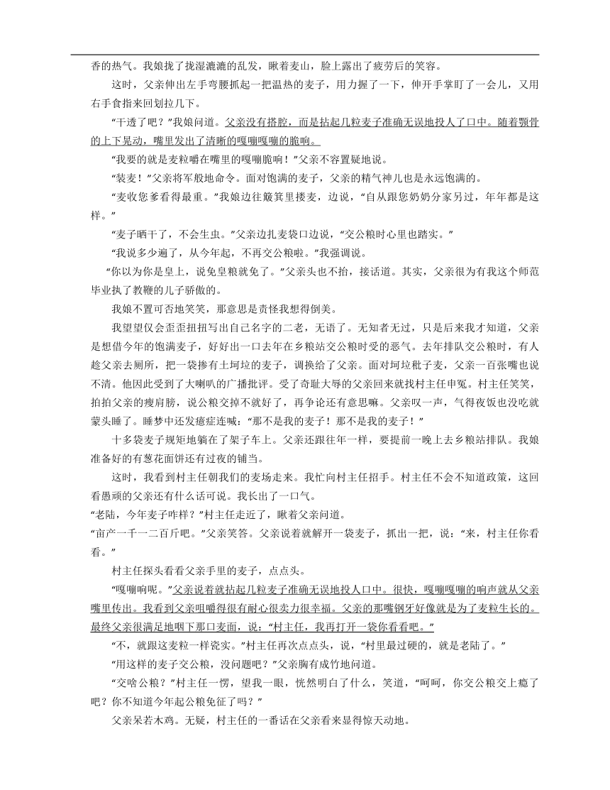 2023届中考语文微专题冲刺-现代文阅读（小说）：小说主题内容问题（含解析）