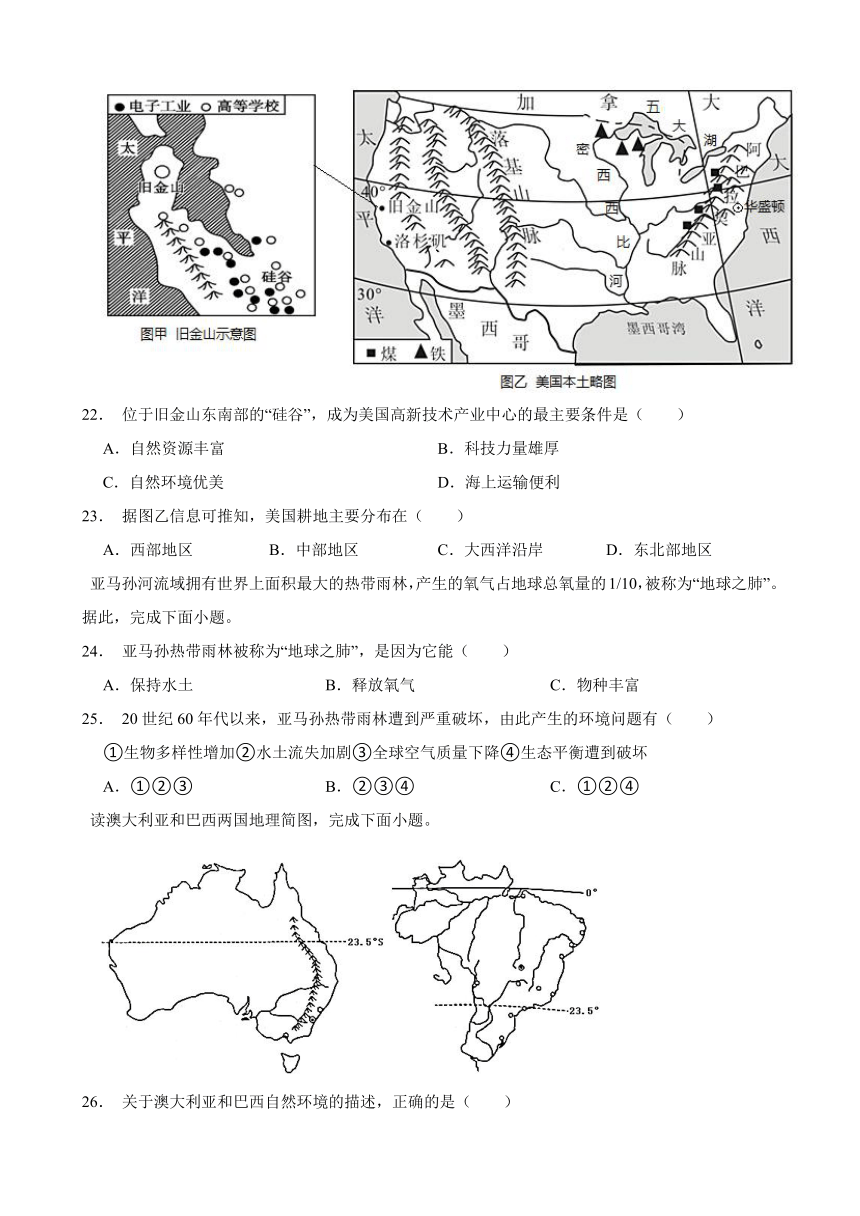 人教版地理七年级下册第九章西半球的其他国家练习题（含答案）