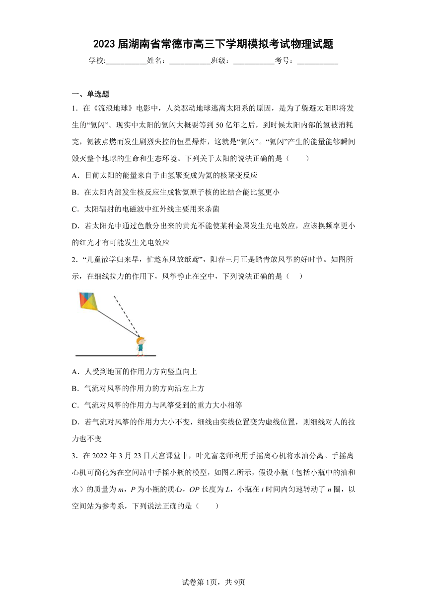 2023届湖南省常德市高三下学期模拟考试物理试题（含解析）