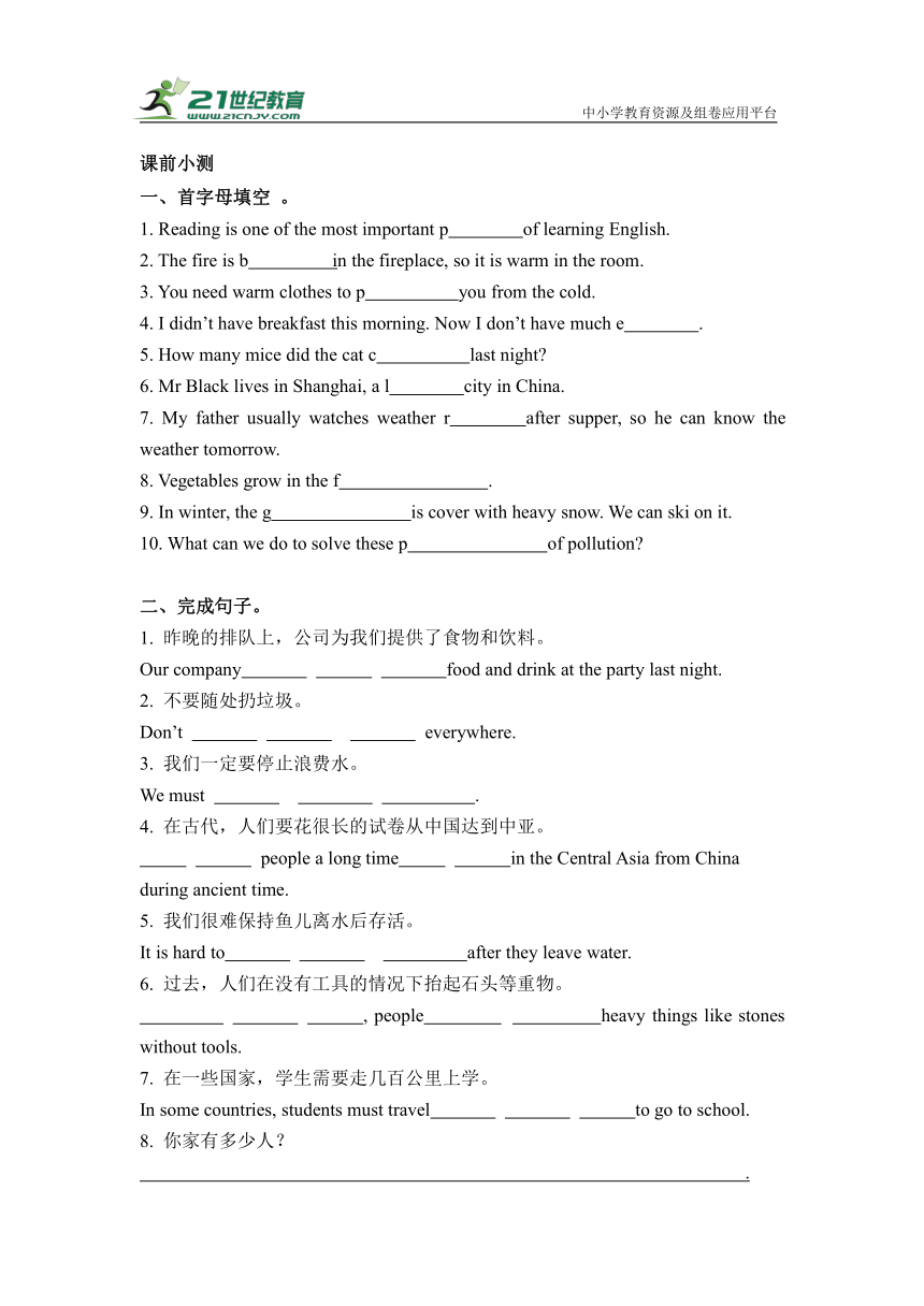 Unit 7 School clubs第十三讲 课件小测+重点词汇（含答案）