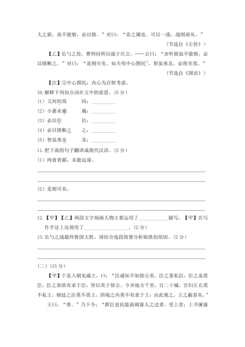 人教统编版语文九下 第六单元测试卷（二）含解析