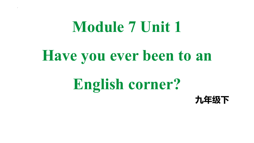 外研版九年级下册Module 7 English for you and me Unit 1课件(共34张PPT，内嵌音频)