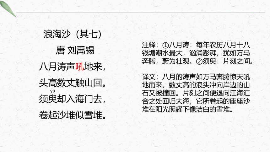 1 观潮  阅读链接：钱塘江大潮诗文赏析  课件(共12张PPT)