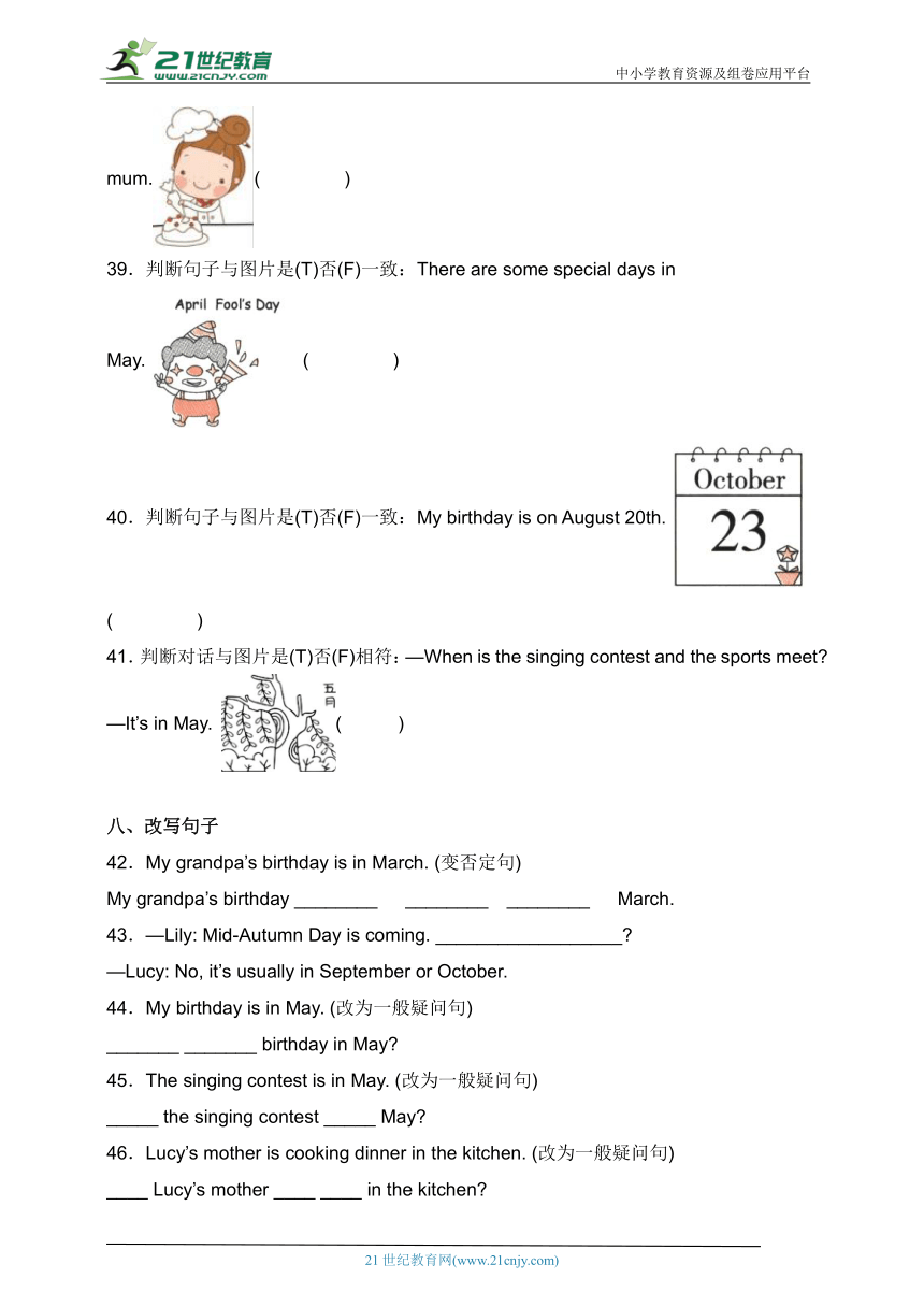 Unit 4 When is the art show基础过关卷（含答案）