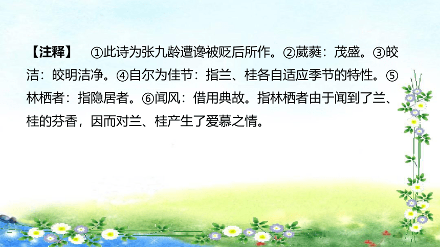 湖南省长沙市初中语文中考二轮专题复习--专题8 诗词鉴赏 课件（共132张PPT）