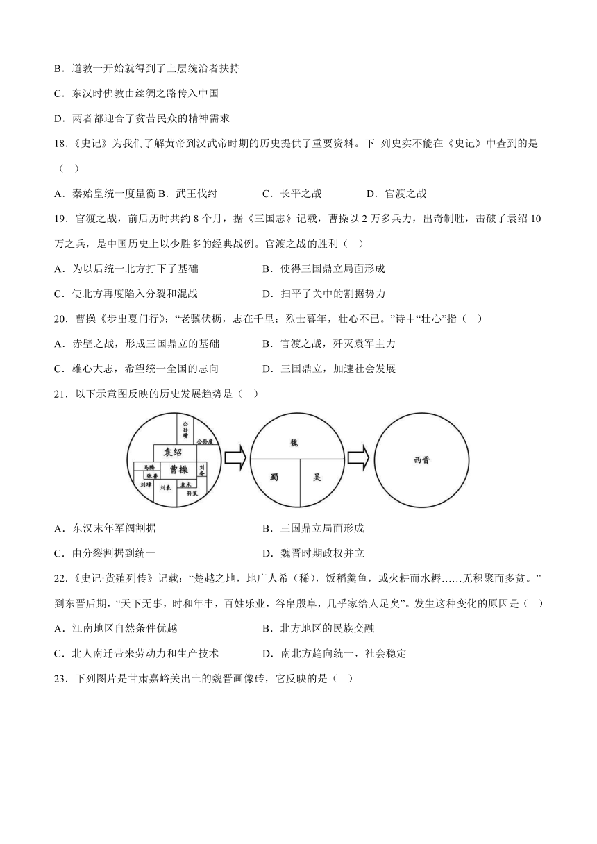 2022-2023学年第一学期七年级历史期末考前必刷卷（06）含解析