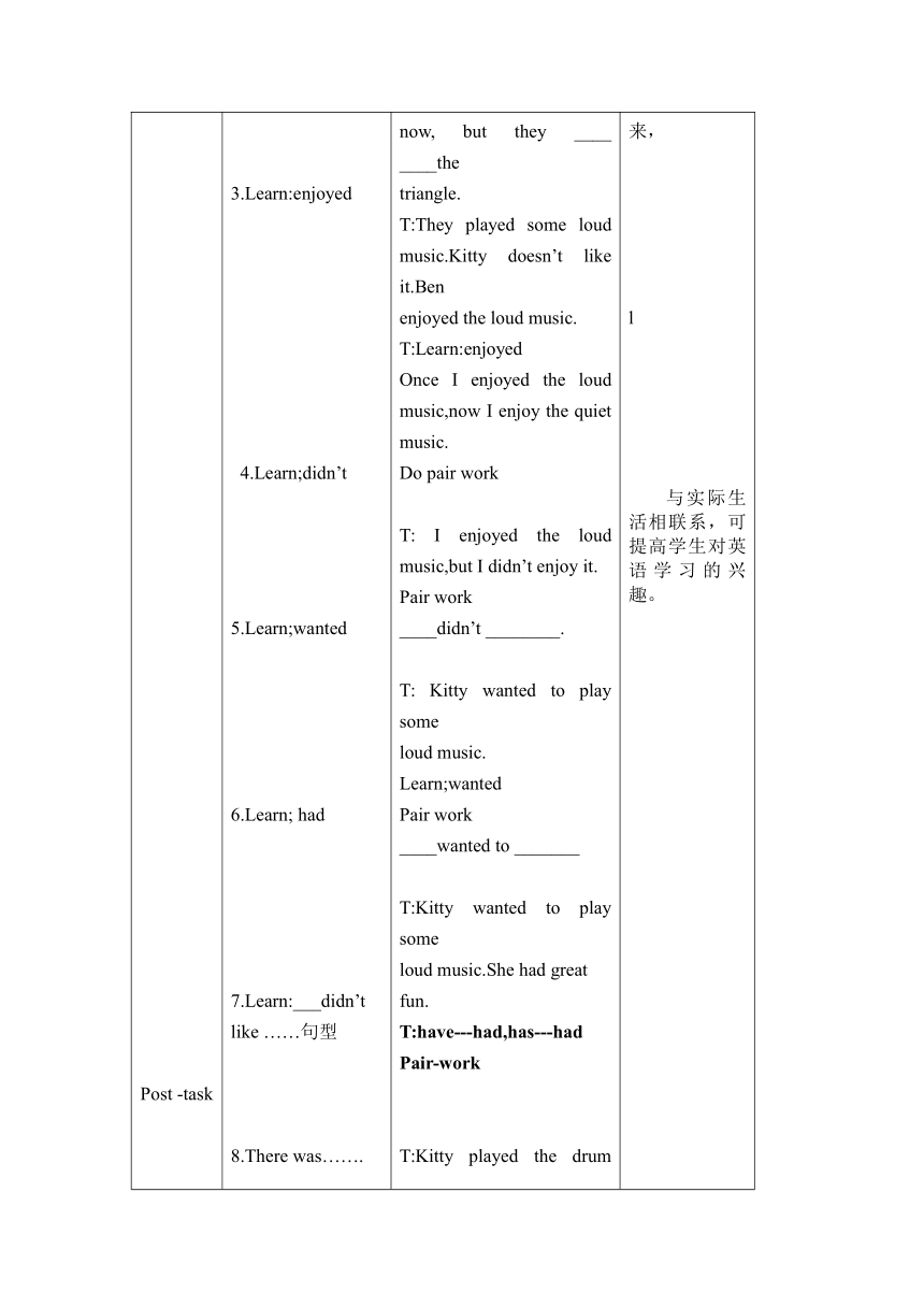 Module 1 Using my five senses Unit 3 How noisy Period 3 教案