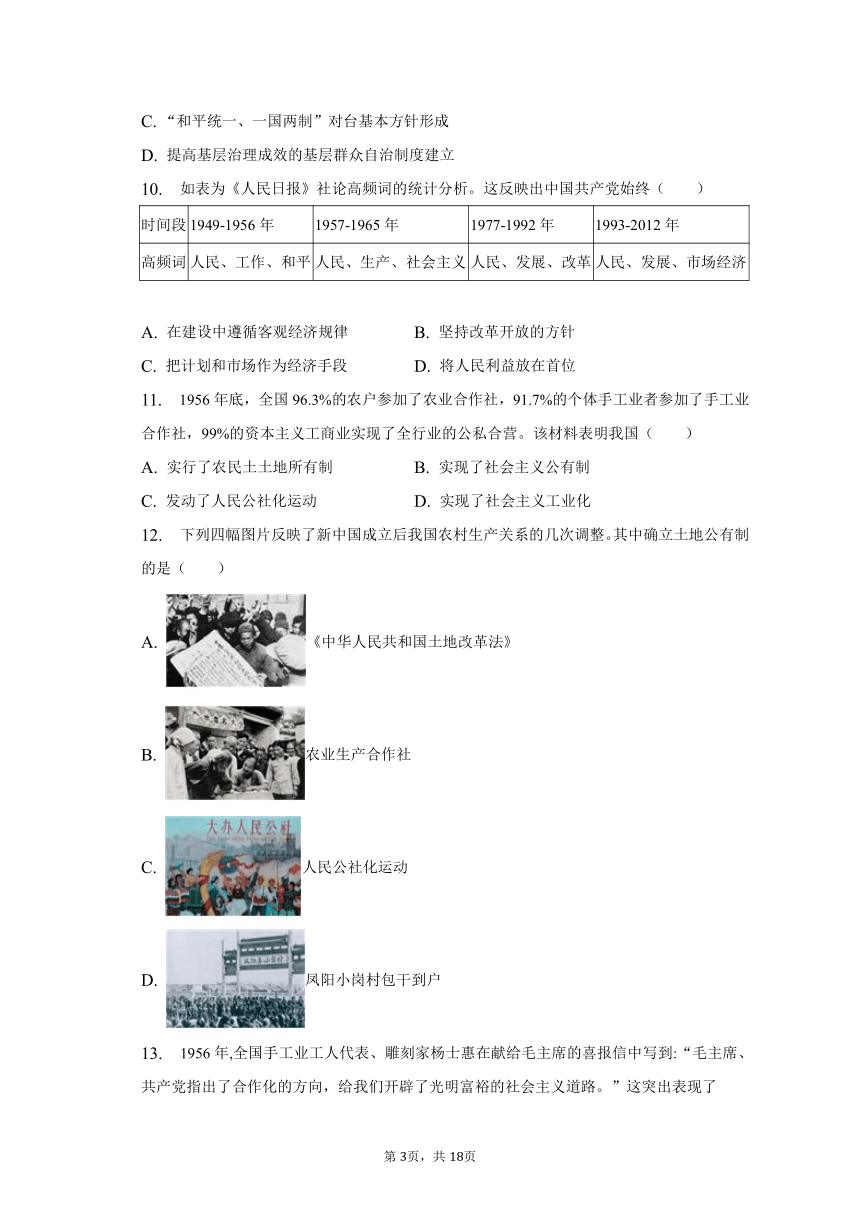 2022-2023学年江苏省无锡市宜兴市和桥二中教育集团八年级（下）期中历史试卷（含解析）