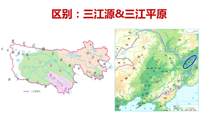 【推荐】地理人教版八下9.2高原湿地-三江源地区课件(共29张PPT)
