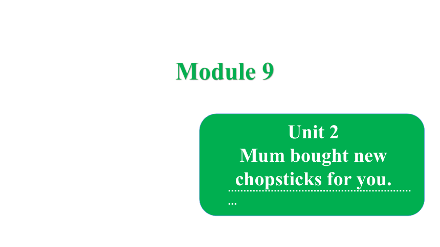 Module 9  Unit 2 Mum bought new chopsticks for you课件（20张PPT）